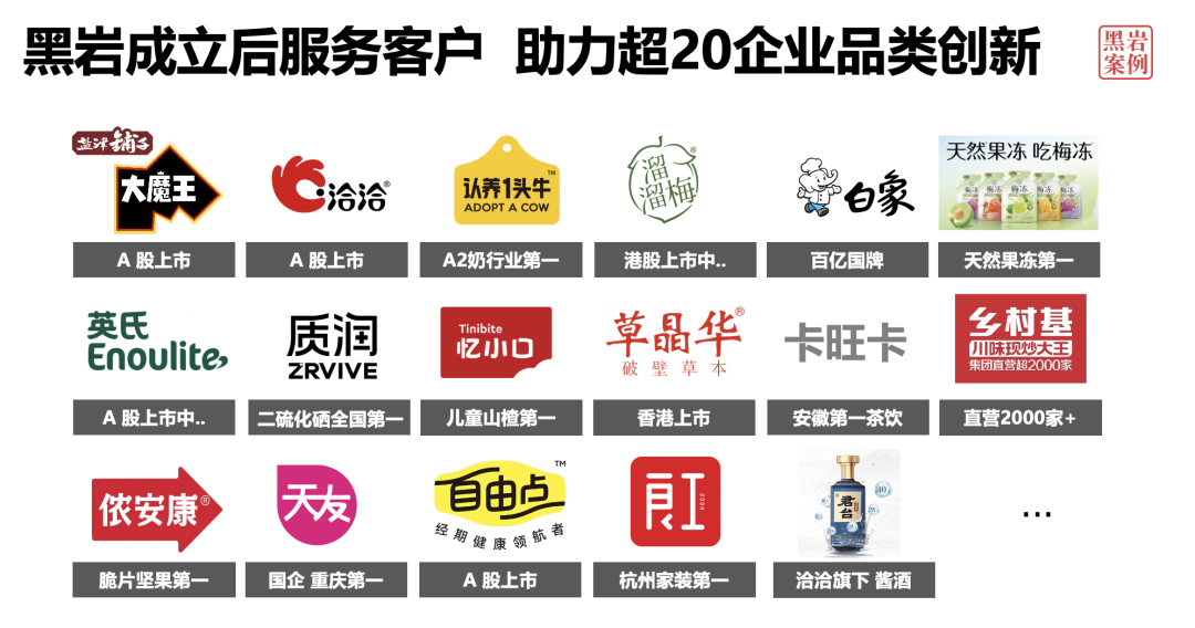 新一程的征途｜黑岩战略定位跃迁新居(图3)