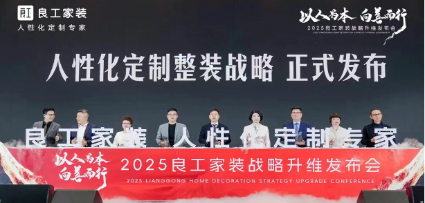 新一程的征途｜黑岩战略定位跃迁新居(图12)