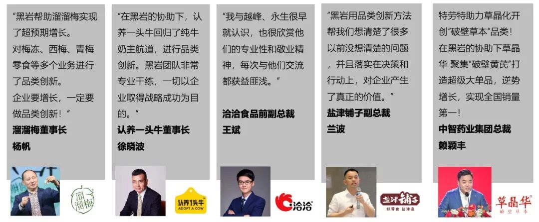新一程的征途｜黑岩战略定位跃迁新居(图16)