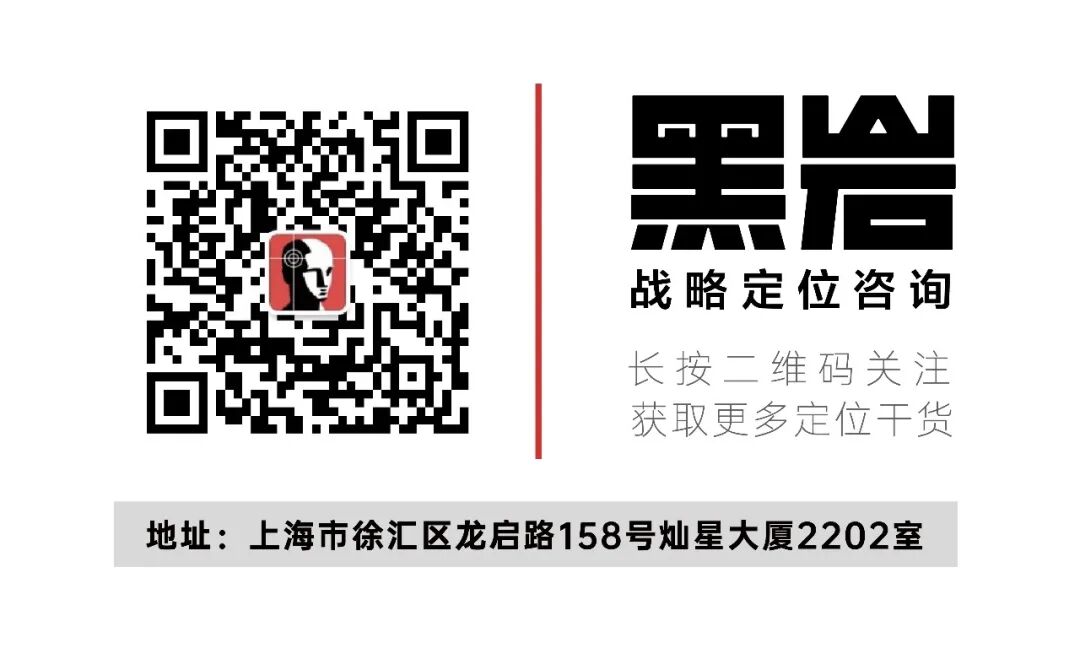 新一程的征途｜黑岩战略定位跃迁新居(图18)