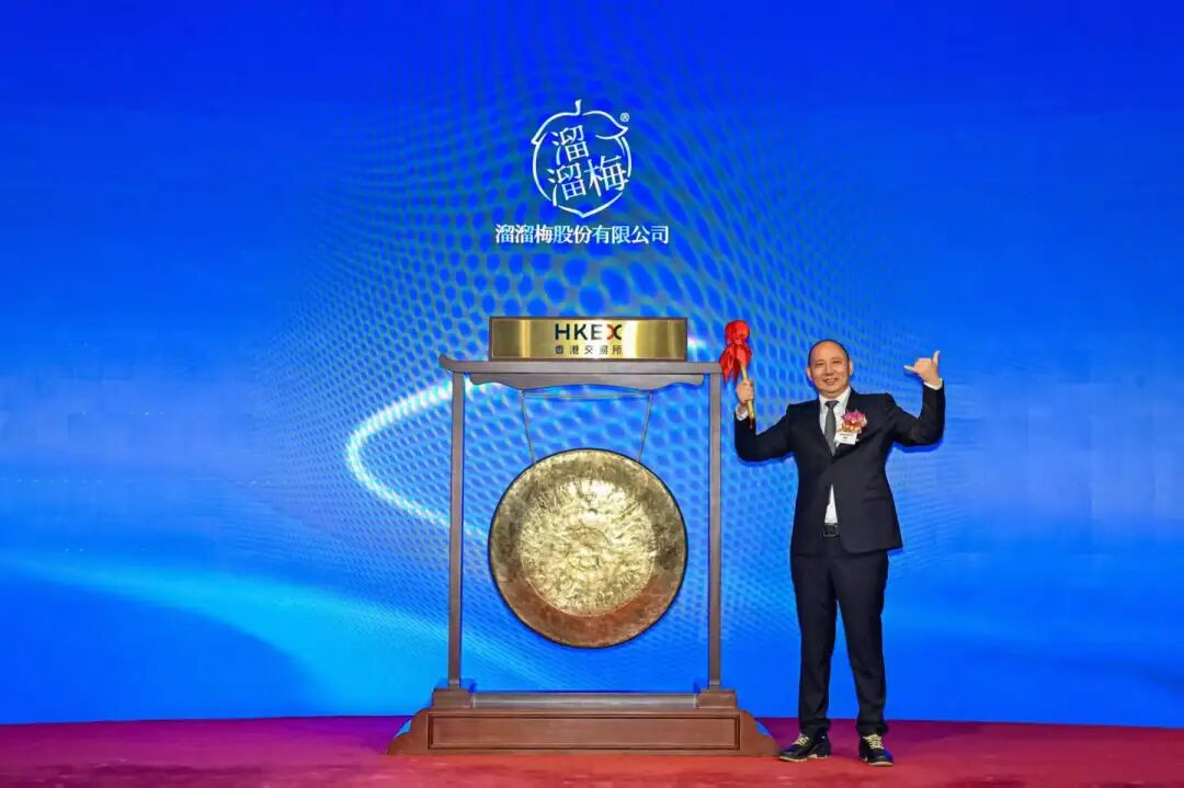 黑岩伙伴动态：祝贺溜溜梅港交所挂牌上市！(图2)